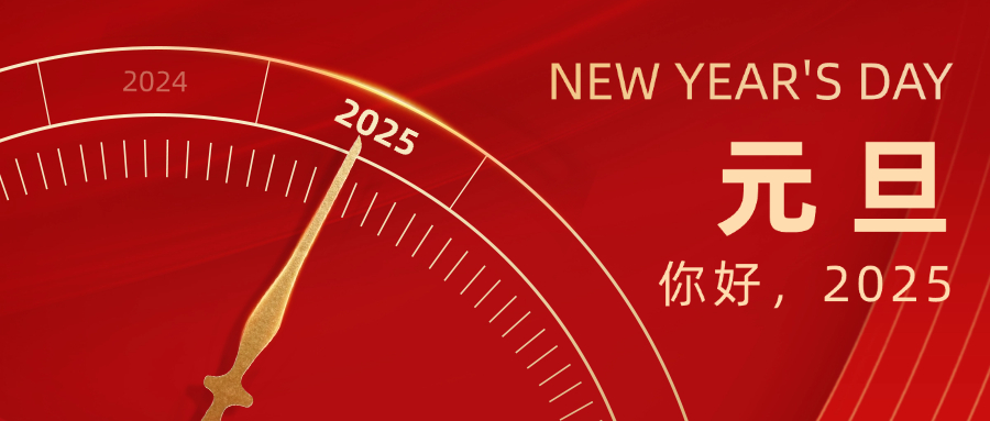 回顧2024 ▏感恩有您，共贏未來！