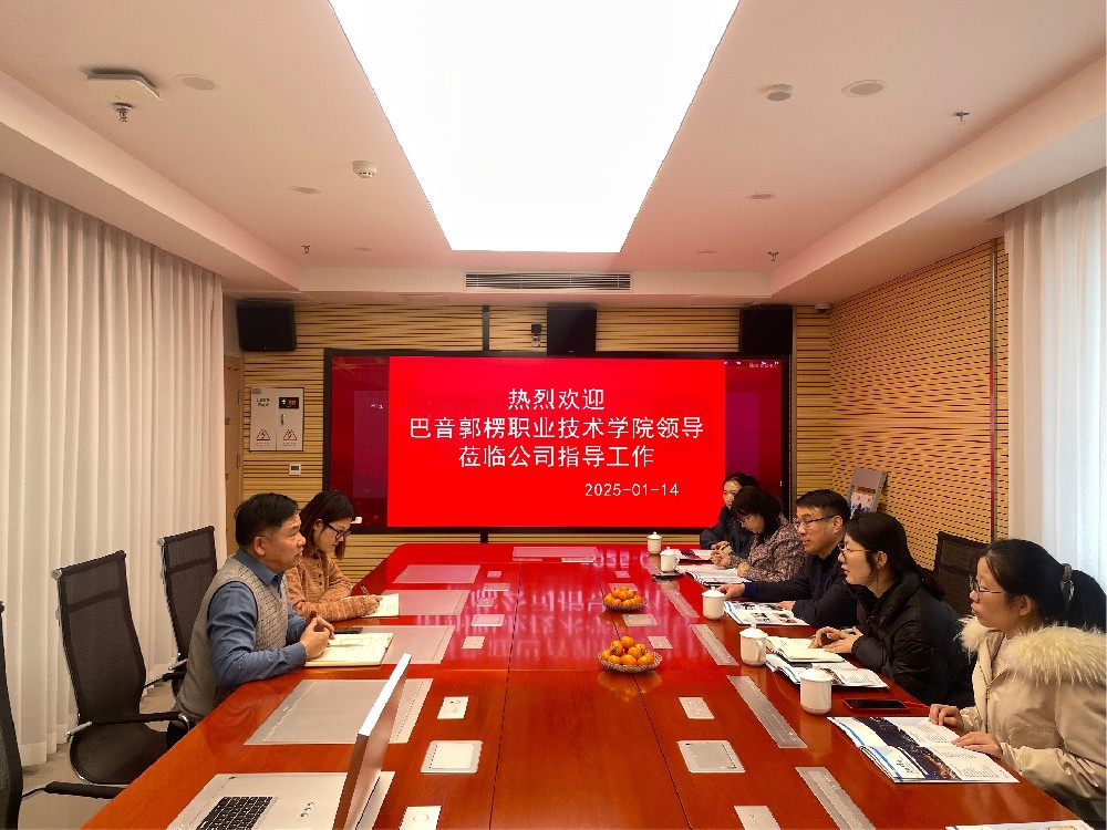 巴音郭楞職業(yè)技術學院電子信息工程學院領導蒞臨我司參觀交流
